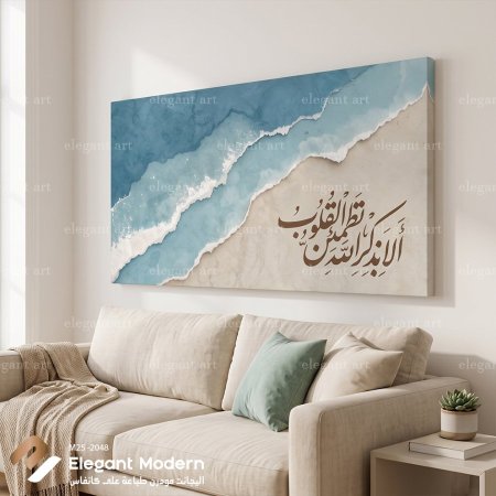 ألا بذكر الله تطمئن القلوب